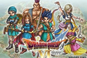『ドラクエ6』は何故評価が低いのか？