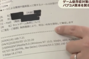 【闇】香川ゲーム条例のパブコメが開示。同一IPでばれる