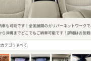 日産の高級セダンフーガがヤバい　これが80万で買えるらしいwwww