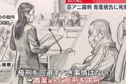 死刑囚マニア「弁護士が『死刑は残虐な刑罰』と訴えるのはもう打つ手がなくなったときに展開されることが多い」