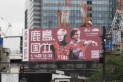 【画像】鹿島アントラーズ、渋谷に巨大広告