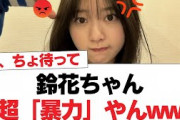 【日向坂46】鈴花ちゃん超「暴力」やんww︎富田鈴花、『世にも奇妙な物語』に出演へ！【日向坂・日向坂で会いましょう】