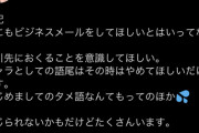 【悲報】人気Vtuberさん「Vtuberは裏でやり取りする時にも語尾を付けて喋るのやめてほしい」