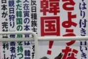 [韓国の反応]最近の日本のコンビニの現状・・・韓国ネット民「嫌韓雑誌を置くのは恥ずかしくないのか？」