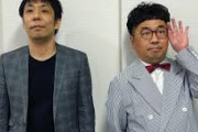 【悲報】パンクブーブーとかいうM-1王者史上一番仕事に恵まれず消えたコンビｗｗｗｗｗｗｗｗｗｗｗｗｗｗｗｗ