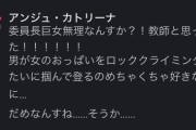 【にじさんじ】委員長「知らん世界すぎるメッセージが急に届き、戦慄」
