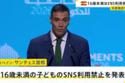 【速報】国際社会、『子どものSNS禁止』が急速に広まる