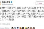 【パ悲】社民党 党員３割が離党⇒ もう伊是名夏子さんを中心にして党を再建するしかない！