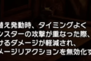 【MHR:SB】合気スキルってそんなに人気出なかったな【モンハンライズ：サンブレイク】