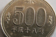 【海外の反応】５００円玉が有能だった件