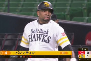 バレンティン チャンスできっちり初回タイムリー！
