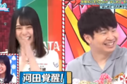 【日向坂46】KAWADAさんって本当に覚醒したんだな
