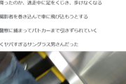 【悲報】盗撮したチー牛、足をグネって詰むｗｗｗｗ