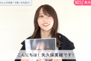 【乃木坂46】遠藤さくら1st写真集『可憐』メンバー鑑賞動画トップバッターはやっぱりこの方！！！