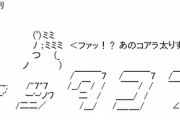 【悲報】コアラのエサ代、ヤバ過ぎるｗｗｗｗｗｗｗｗｗｗｗ