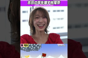 【動画】【7月4・5日リピート配信】林瑠奈の絶叫であやてぃーの耳破壊 #乃木坂46 #ゲーム実況