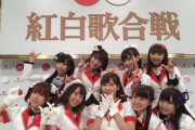 今年の紅白歌合戦にAqours、虹ヶ咲、Liella!が合同で出場するんじゃね【ラブライブ】