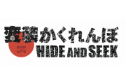 欅坂46守屋茜、3/20放送『変装かくれんぼ ハイド＆シーク』出演決定！プレイヤーとしてまさかのあの人と共演！