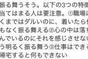 【悲報】アニメアイコン「これに心当たりがある人は『笑顔うつ病』かもしれません」