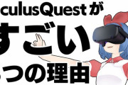 VtuberのVRコンテンツって何がある？