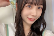 STU48立仙百佳さんの「こういうのでいいんだよ」感が半端ない件