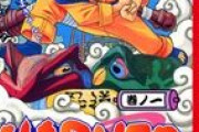 【NARUTO】の術って後半は励挫鎖苛素(レーザーサーカス)とか結構適当感あったよなｗｗｗｗｗｗｗｗｗｗｗ