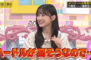 【乃木坂46】メンバーが一番お尻を触るのが難しいメンバー