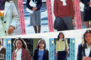 【画像】昭和のファッション、ガチでダサい【ファッション誌】