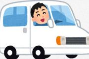 X民さん『地方は車がないと生活できないというのは9割甘え。』
