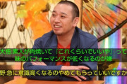 【朗報】キングコング西野「テレビ出演のオファーは基本受けない。でもゴッドタンだけは…」