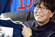 「キャプテン翼」作者・高橋陽一氏がサッカー殿堂入り