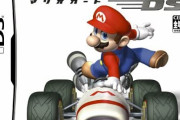 昔マリオカートDS死ぬほどやってたやつ