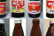 【画像】大塚製薬「オロナミンC」さん他社にパクられまくってしまう