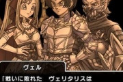 【DQウォーク】5章のラストやってるけど仲間たちがいっぱい集まって来てる中でヴェルとかいう女の子がいるけど誰？