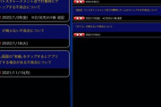 【パワプロアプリ】androidのみ？試合中にゲームがストップする不具合の反応まとめ【サンタ美多村】