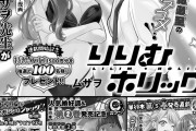 【画像】週刊少年マガジン、また新連載がラブコメwwww
