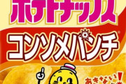 好きなのに最近食ってないお菓子挙げてけｗｗｗｗ