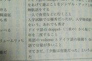 【驚愕】大正時代のJK語録、ガチでやばいｗｗｗｗｗｗｗｗｗｗｗ