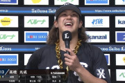 西武・高橋光成、7回1安打10K無失点の大エース投球！