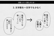 【正論】暗殺教室作者｢面白い漫画は読者に負担をかけない。台詞を減らせ。絵を見やすくしろ｣
