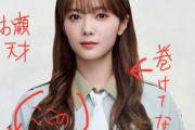 【悲報】女さん「このアイドルの髪巻いたの誰？酷すぎｗ」男「は？どこがだよ」←なんか炎上してるらしい