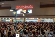 イトーヨーカドー閉店が解散ライブみたいだと話題に