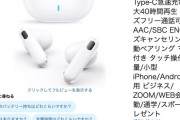 【朗報】Amazon「スマイルSale」まだやってることを皆様知らないかもしれない5日目突入！！！