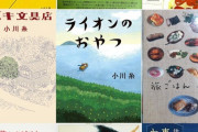 安部若菜が2020年下半期に読んだ本たち?