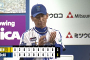 横浜DeNA、2年連続のCS進出決定ッッ！！！！