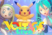 初音ミクついにポケモンとライブ