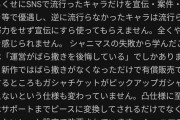 【覇権】シャニソンのGoogle Play ストア毎日1400件の星5レビューが爆増してしまう