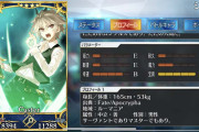 FGO定期的に行われるサーヴァントのステータス談義 魔力編 ジーク君魔力供給用に作られたのに魔力Dなの？
