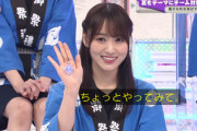 【櫻坂46】菅井友香持参の『おばけ探知機ばけたん』お値段がこちらw