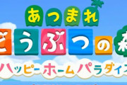 『あつまれどうぶつの森』有料DLC「ハッピーホームパラダイス」11月5日配信決定！